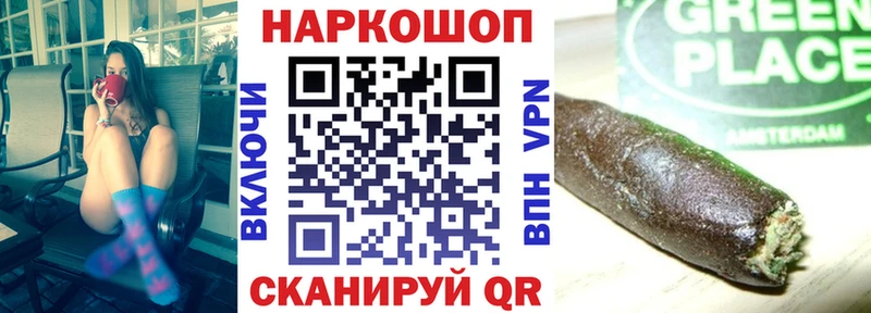 Купить Славянск-на-Кубани Галлюциногенные грибы  A-PVP  МЕФ  Кокаин  ГАШ 