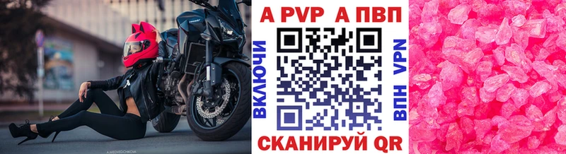 где найти наркотики  Славянск-на-Кубани  A-PVP Соль 