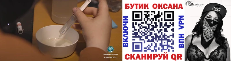 Бутират буратино  закладки  darknet Telegram  Славянск-на-Кубани 