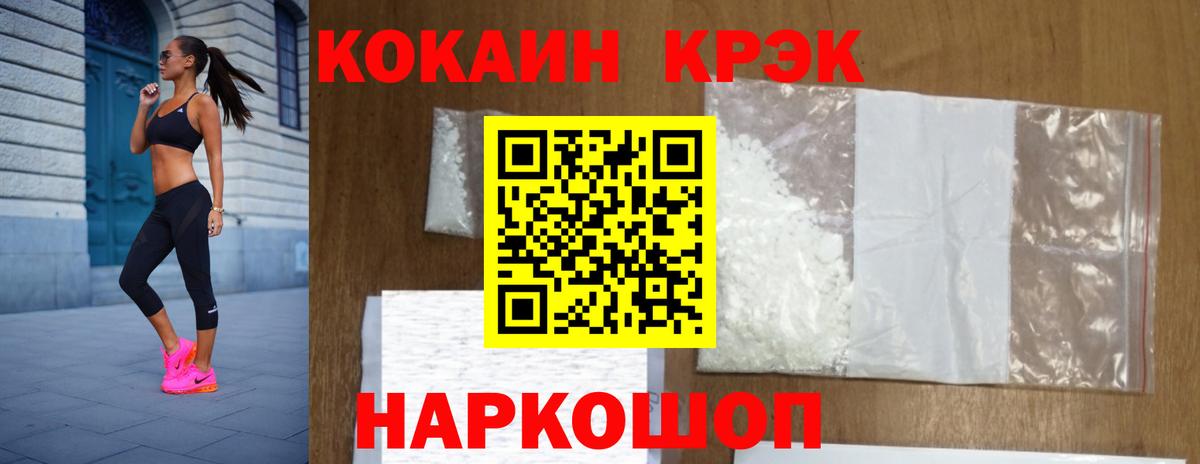 COCAIN FishScale Славянск-на-Кубани