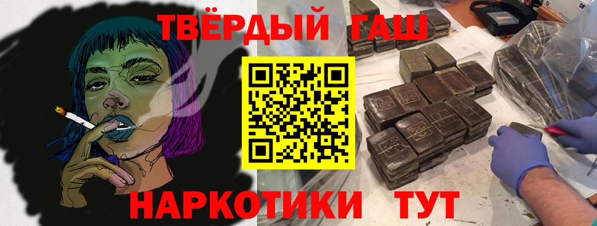 ГАШИШ Изолятор  Вход с VPN  ГАШИШ hashish  Славянск-на-Кубани 