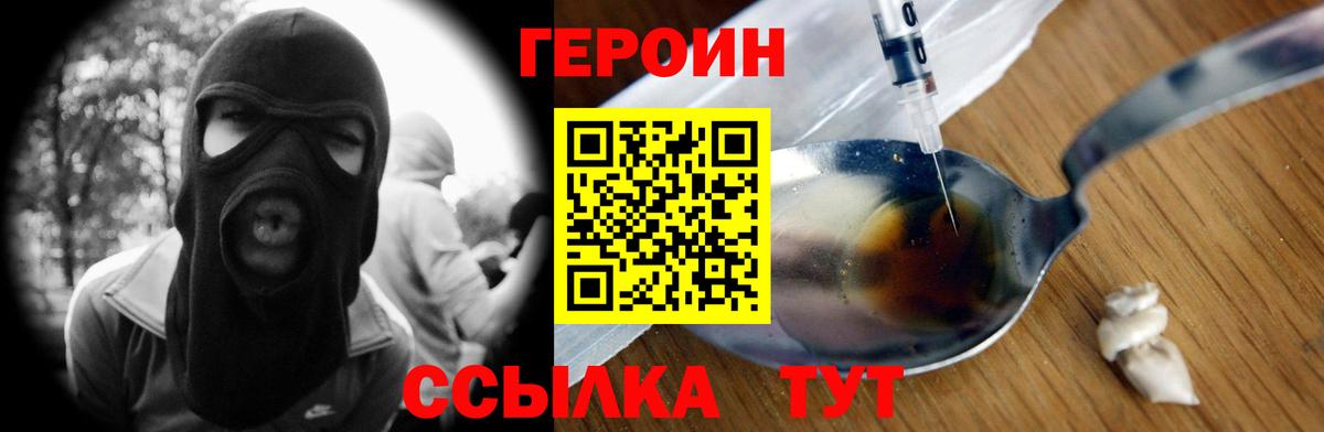 ГЕРОИН Афган Славянск-на-Кубани