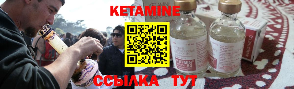 Кетамин VHQ  Вход с VPN  Кетамин VHQ  Славянск-на-Кубани 