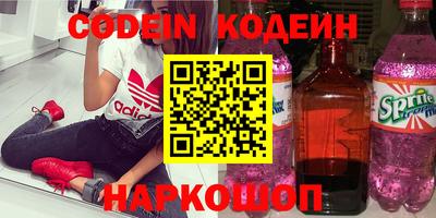 наркотики Сланцы