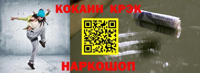 наркотики Сланцы