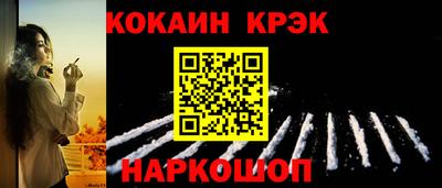 наркотики Сланцы