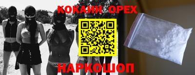 наркотики Сланцы
