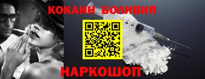 наркотики Сланцы