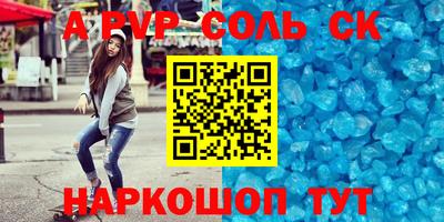 молекула духа Славгород