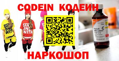 наркотики Сланцы