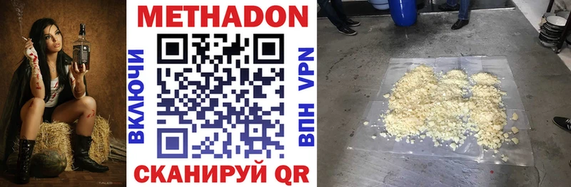 МЕТАДОН кристалл  где найти   Славянск-на-Кубани 