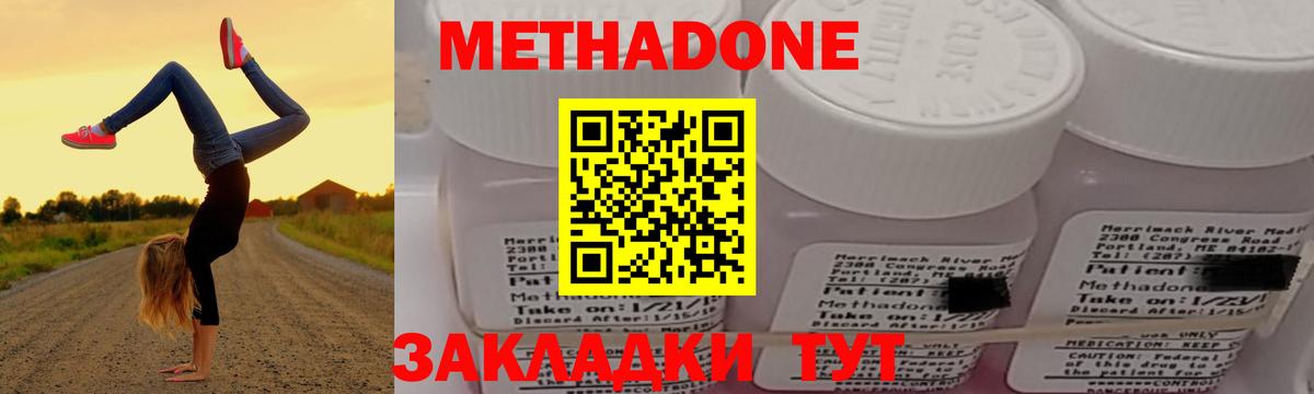 Славянск-на-Кубани  mega   мориарти клад  МЕТАДОН VHQ  Вход с VPN 