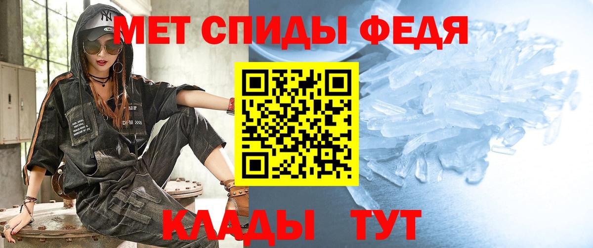 МЕТАМФЕТАМИН пудра  Вход с VPN  Первитин  Славянск-на-Кубани 