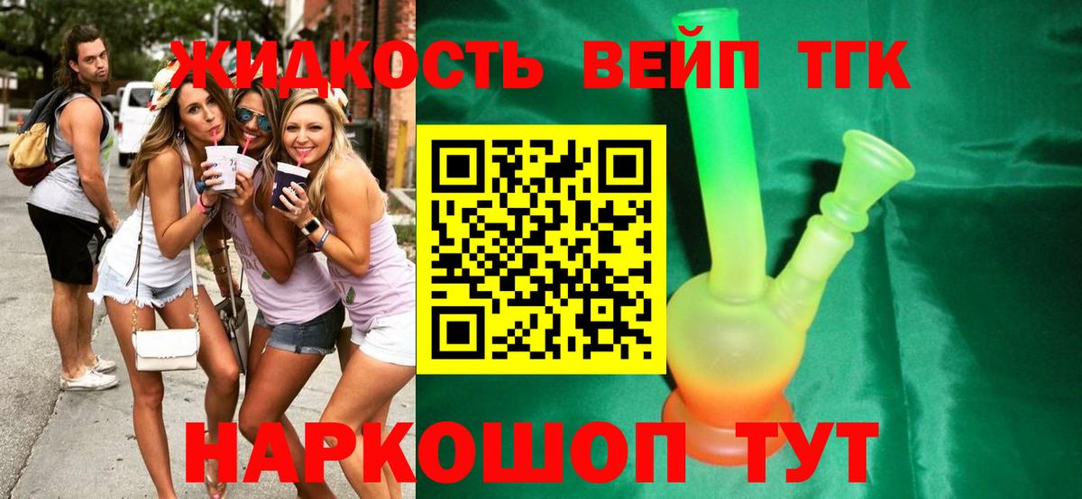 ТГК Wax Славянск-на-Кубани