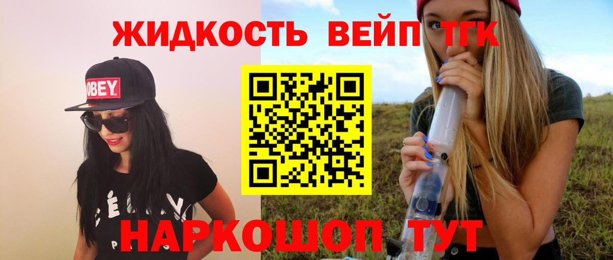 Дистиллят ТГК концентрат  Вход с VPN  Славянск-на-Кубани 