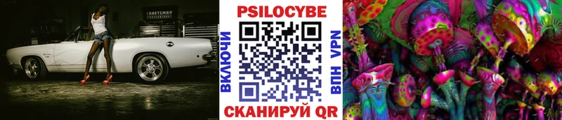 площадка формула  купить закладку  Славянск-на-Кубани  Псилоцибиновые грибы прущие грибы 