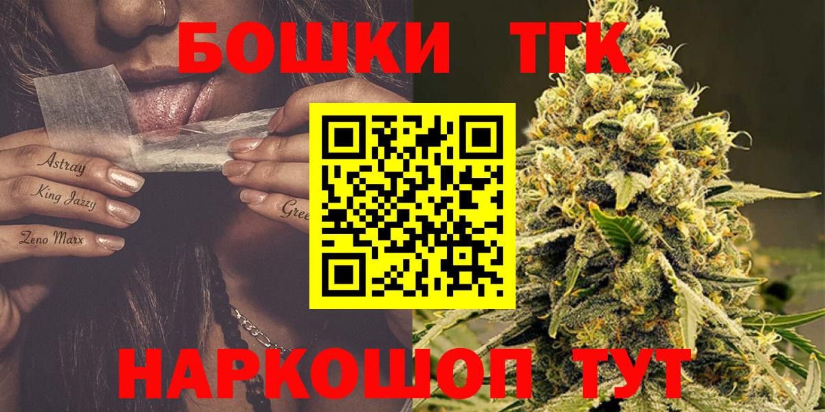Каннабис AK-47  Марихуана планчик  Бошки Шишки LSD WEED  Славянск-на-Кубани  Вход с VPN 